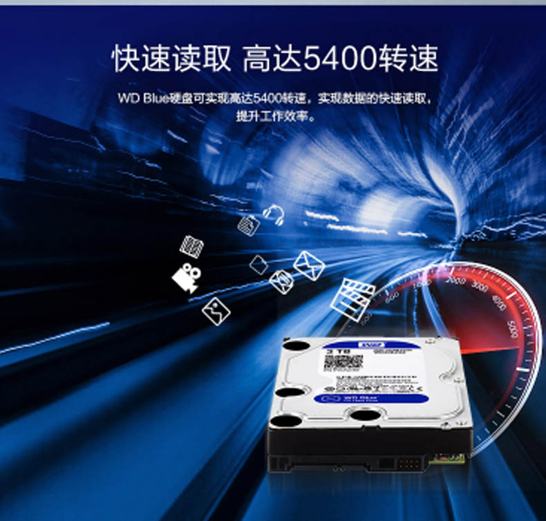 西部数据 WD 台式机机械硬盘 SATA3 3TB(WD30EZRZ) 