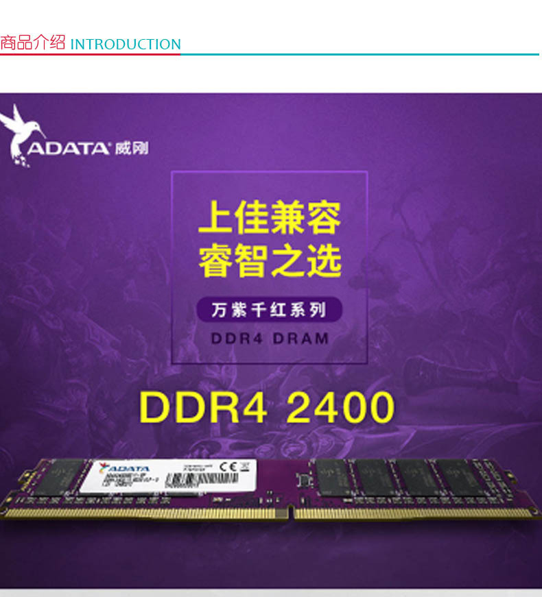 威刚 台式机内存条 DDR4 8GB 