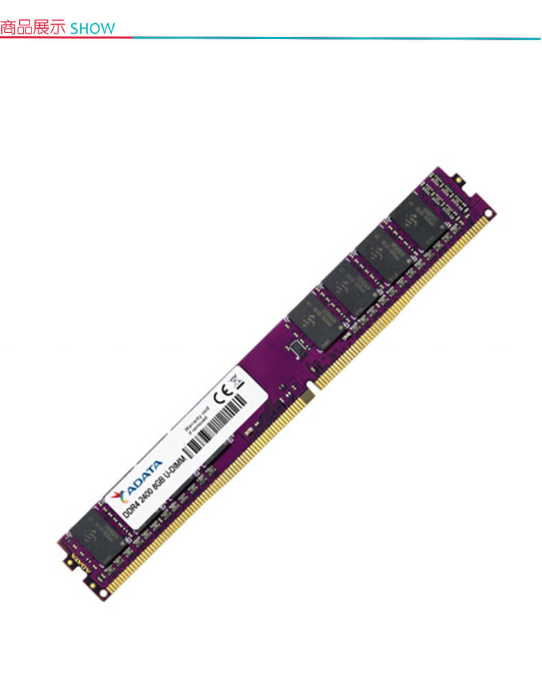 威刚 台式机内存条 DDR4 8GB 