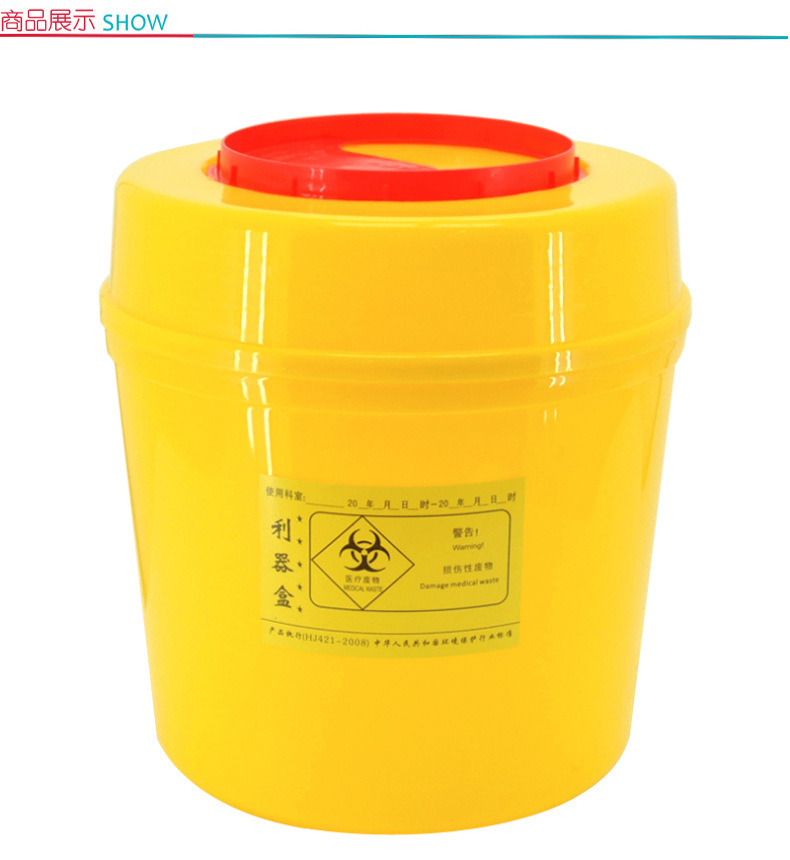 国产 圆形医疗利器盒8L 44*43*61CM (黄色) 起订量10(新老包装交替以实物为准) (黄色) 50个/箱