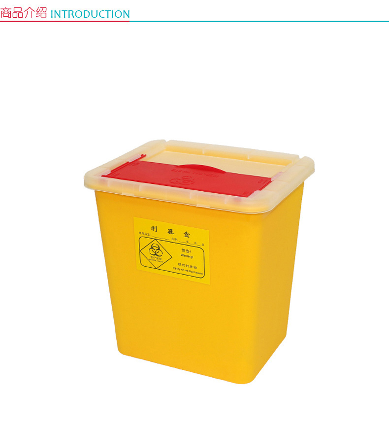 国产 方形医疗利器盒8L (黄色) 起订量10(新老包装交替以实物为准) 44*31.5*74CM (黄色) 50个/箱