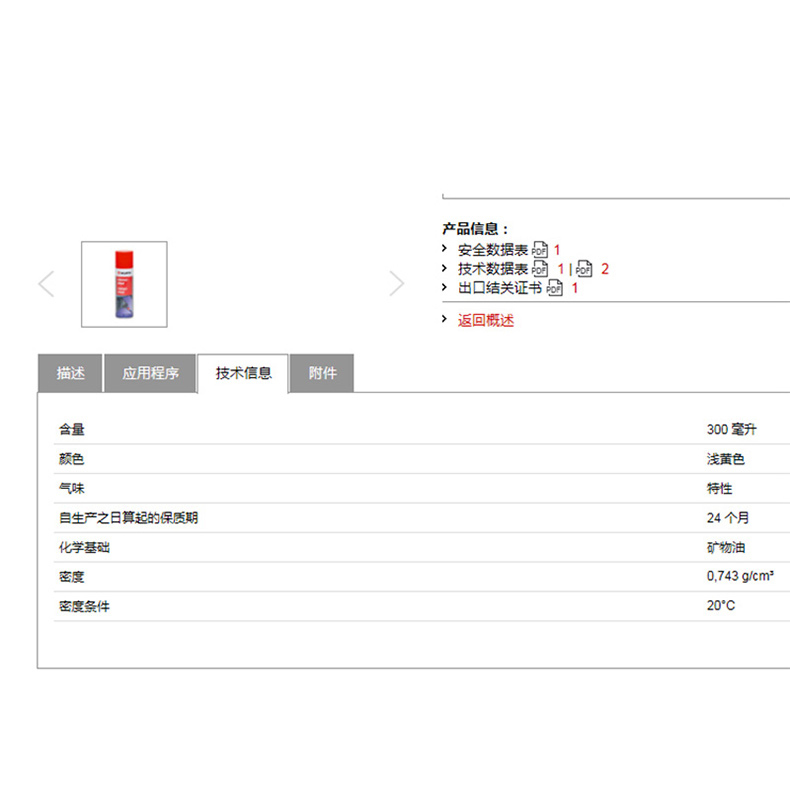 伍尔特 触点除湿保护喷剂 890 100 