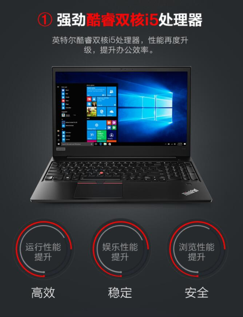 联想 lenovo 笔记本电脑 E580  15.6英寸 17CD I5 升级定制 8G 内存 500G 2G独显(含笔记本包、鼠标)