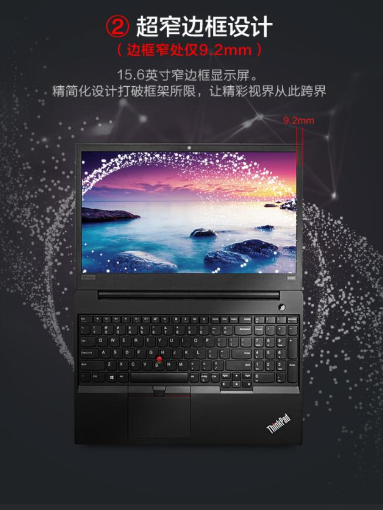 联想 lenovo 笔记本电脑 E580  15.6英寸 17CD I5 升级定制 8G 内存 500G 2G独显(含笔记本包、鼠标)