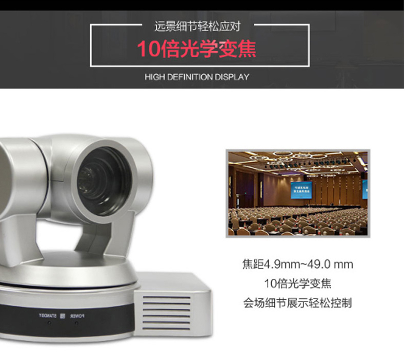 宏视道 法院企业视频远程会议系统摄像机 HSD-HD10T (黑色) 高清1080PUSB/HDMI/SDI(含安装调试)