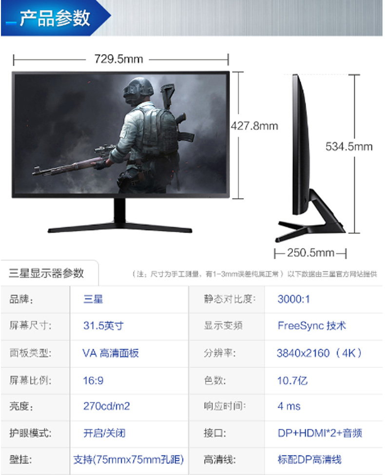 三星 SAMSUNG 液晶台式电脑屏幕 U32J592UQC (黑色) 31.5英寸4K显示器 LED背光高分设计绘图