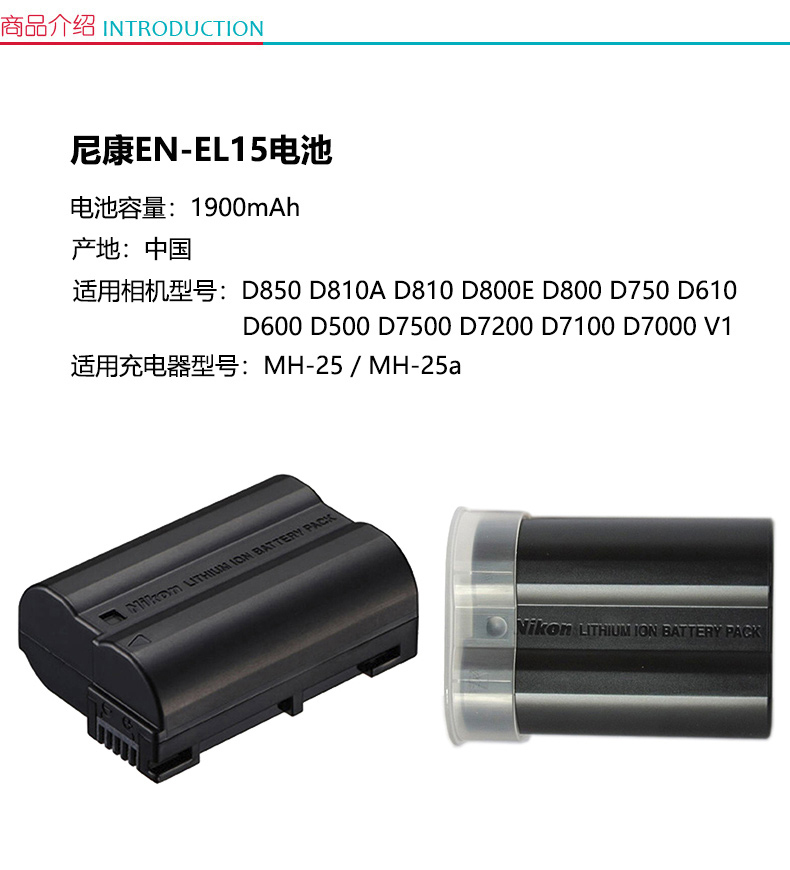尼康 Nikon 原装电池、充电器套装 EL15、MH-25a  D750/D7500/D610/D850/D500