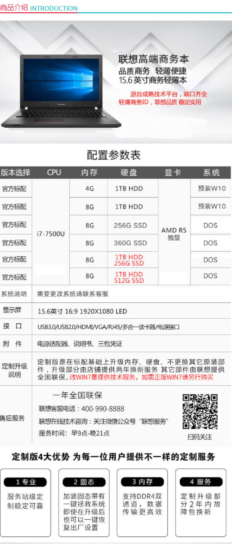 联想 lenovo 商用办公笔记本电脑 昭阳E52-80 (黑色) (I7-7500U/8G/1T/RAMBO/2G/W10/FHD三年保)