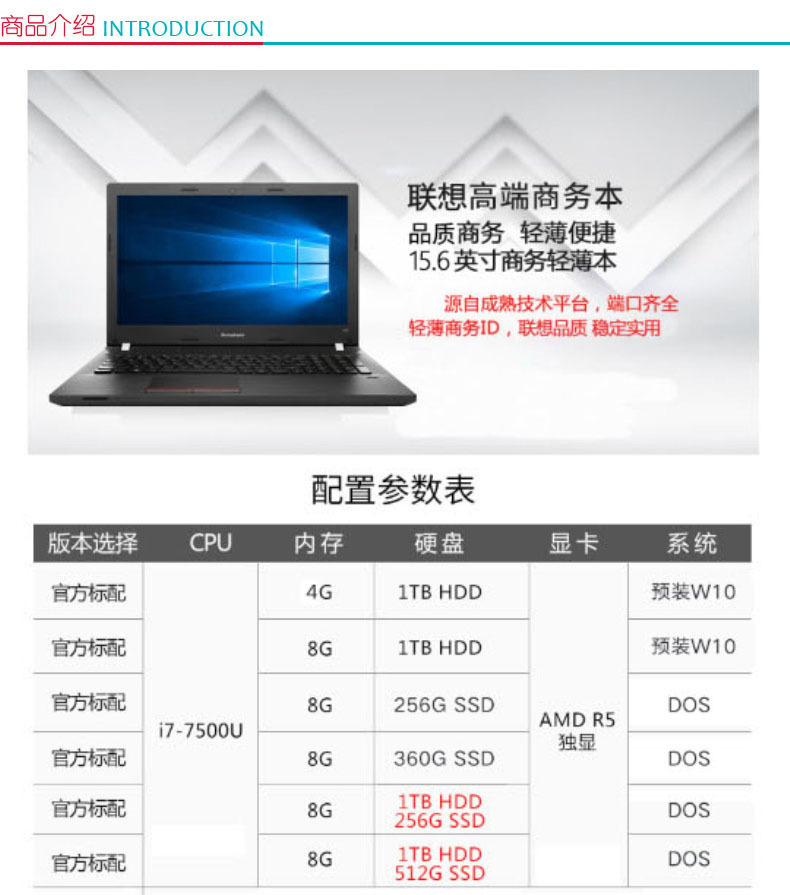 联想 lenovo 商用办公笔记本电脑 昭阳E52-80 (黑色) (I7-7500U/8G/256G/RAMBO/2G/W10/FHD三年保)