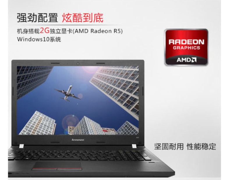 联想 lenovo 商用办公笔记本电脑 昭阳E52-80 (黑色) (I7-7500U/8G/256G/RAMBO/2G/W10/FHD三年保)