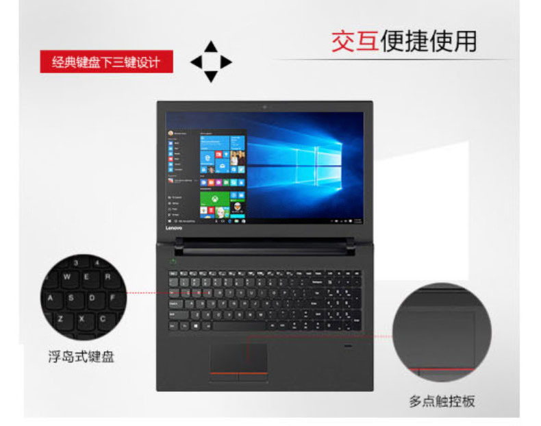 联想 lenovo 商用办公笔记本电脑 昭阳E52-80 (黑色) (I7-7500U/8G/256G/RAMBO/2G/W10/FHD三年保)