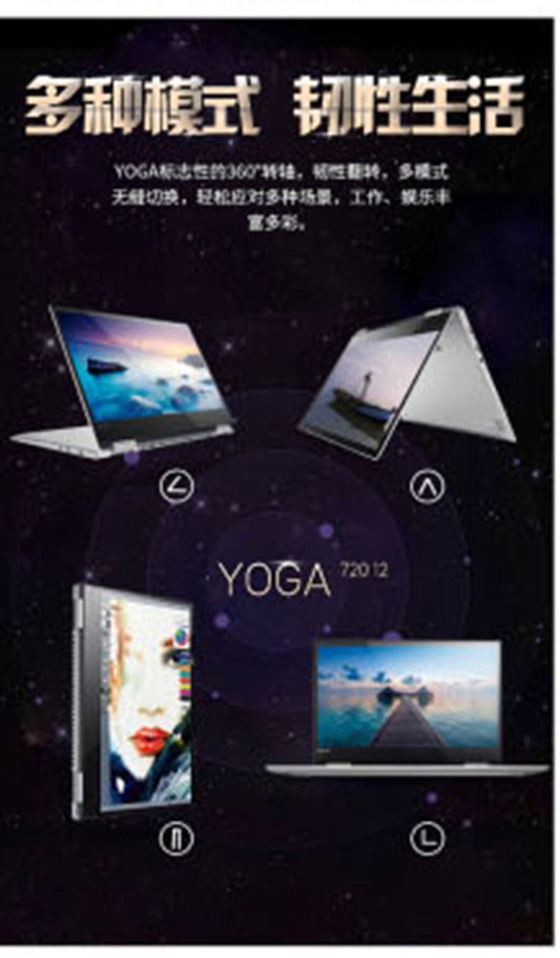 联想 lenovo 笔记本电脑 Yoga720 (天蝎灰) 12.5英寸触摸屏超薄PC平板二合一轻薄便携触控超极本 天蝎灰：i7-7500 8G 512G固态