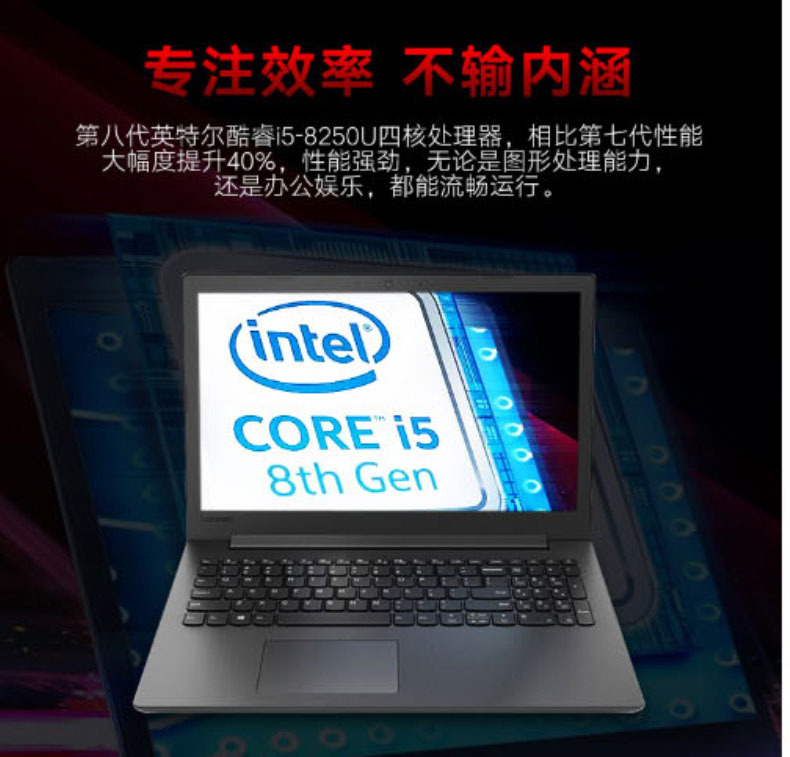 联想 lenovo 笔记本电脑 ideapad330C (黑色) 14英寸轻薄商用手提 i7-8550 4G+8G 120G固态+1T MX110 2G独显
