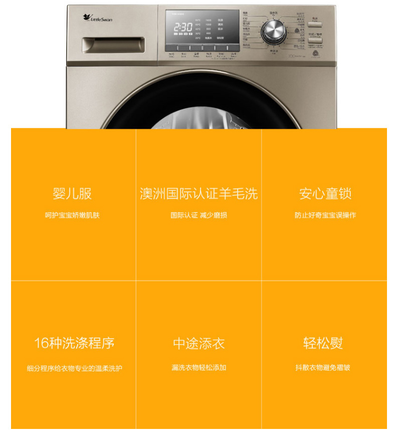 小天鹅 变频洗衣机 TG90-14612DG 9公斤