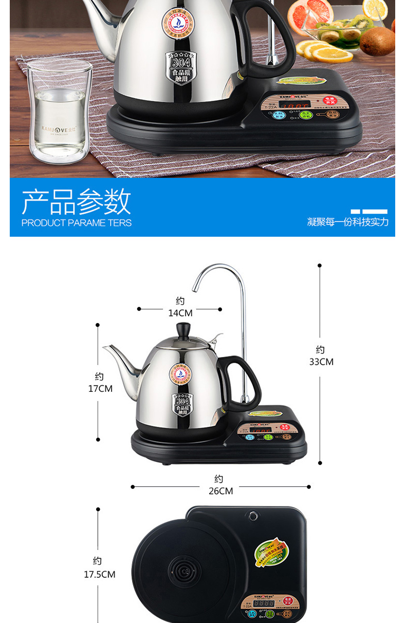 金灶 电热水壶 T-22A 黑色 1L以下 