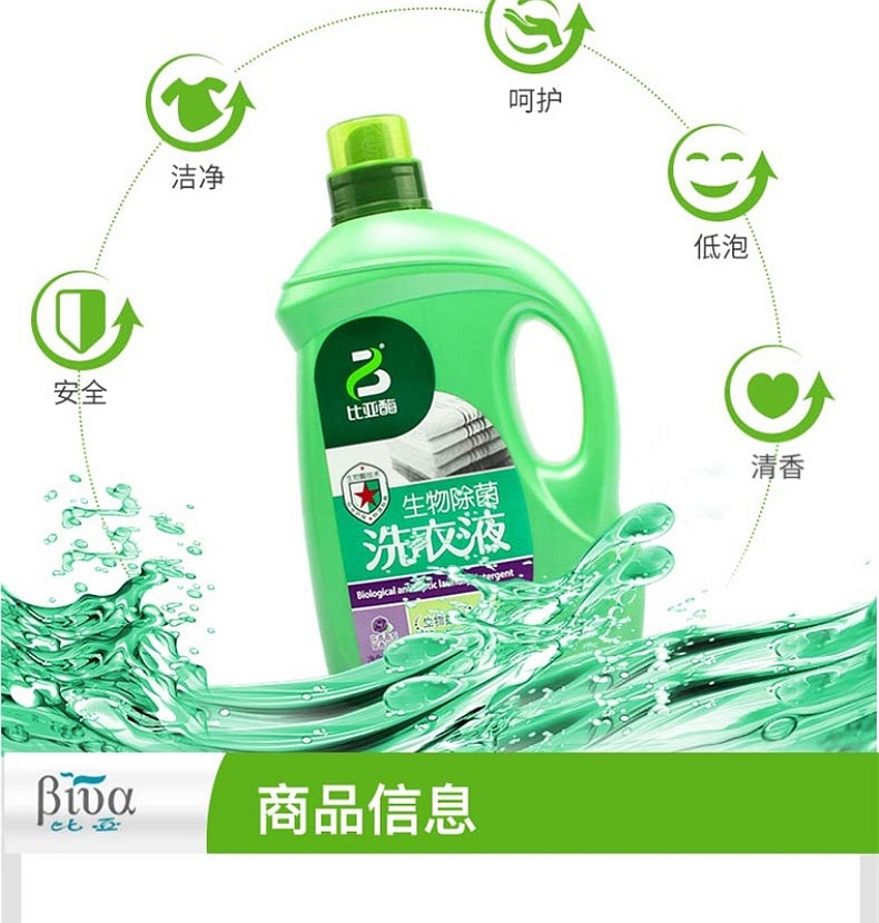 比亚 酶生物除菌洗衣液花香 3kg (浅绿色)