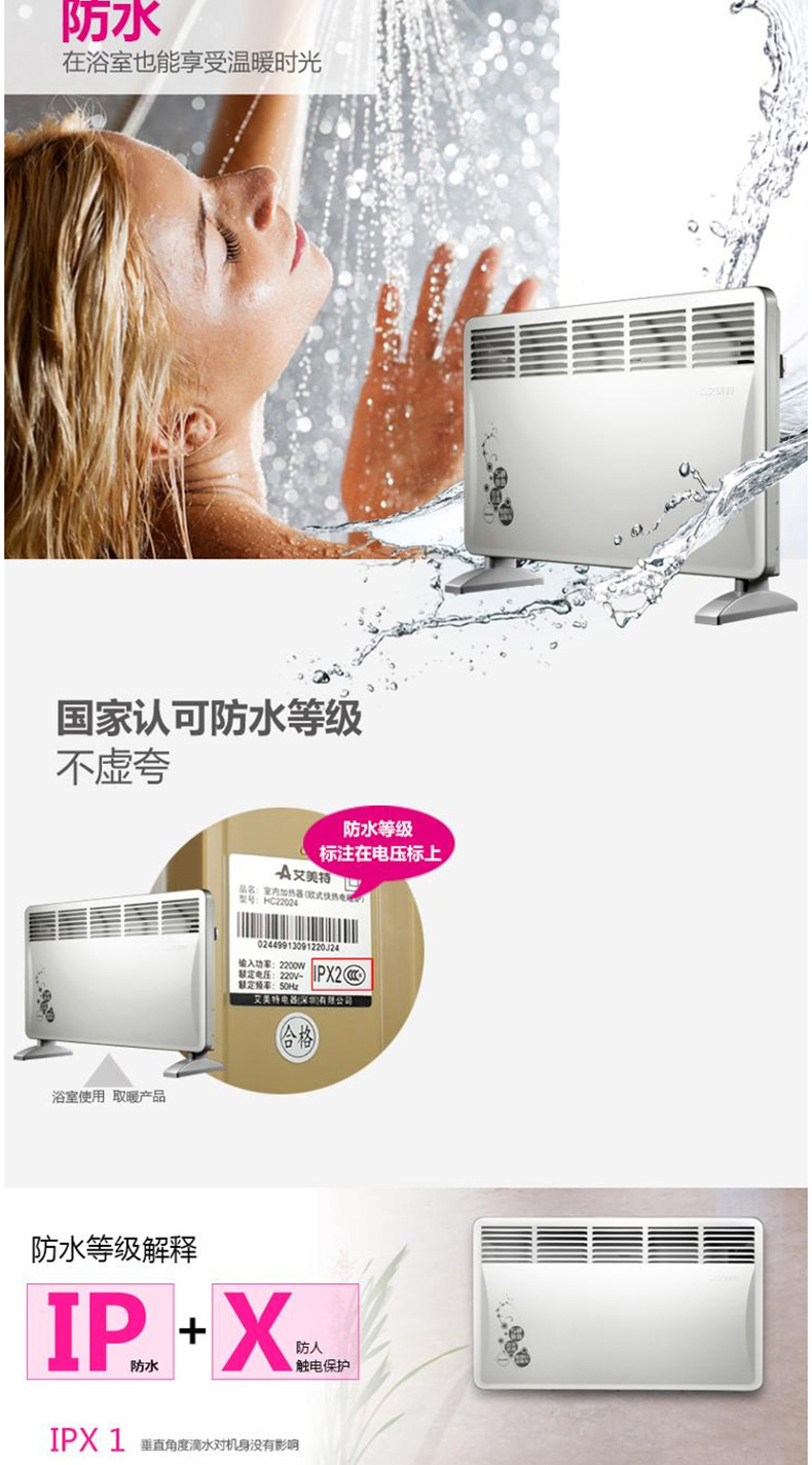 艾美特 airmate 取暖器 HC2038S (白色) 家用电暖器电暖气