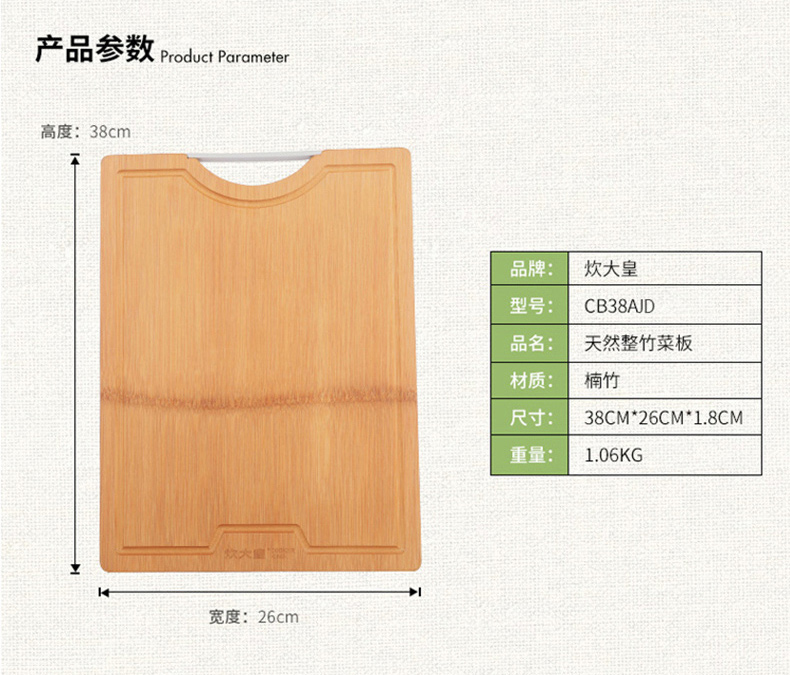 炊大皇 天然整竹菜板砧板 38*26cm 