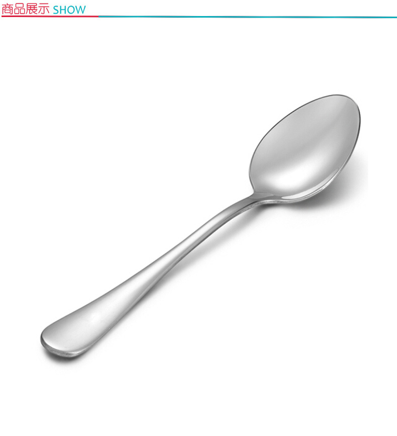 阳光飞歌 主餐勺子 0799  西餐冰淇淋/咖啡勺/尖形饭勺