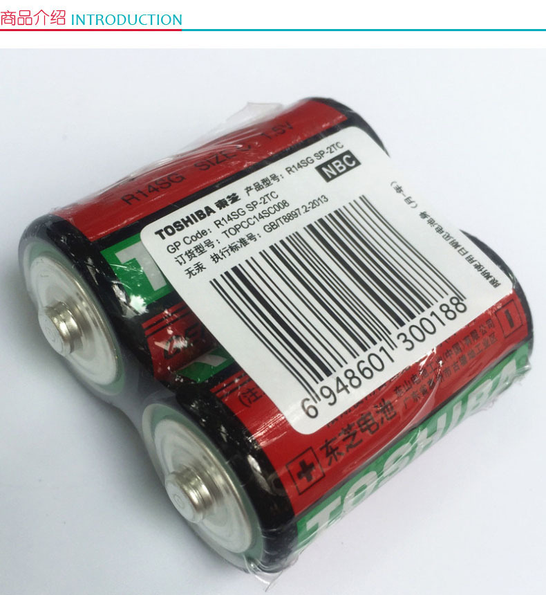 东芝 TOSHIBA 电池2号 R14S C型 中号 2号 (红色)