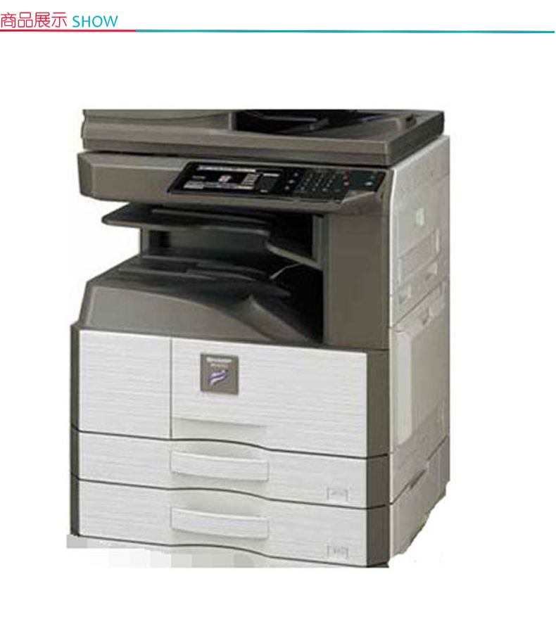 夏普 SHARP 复印机打印机 MX-M3558N 
