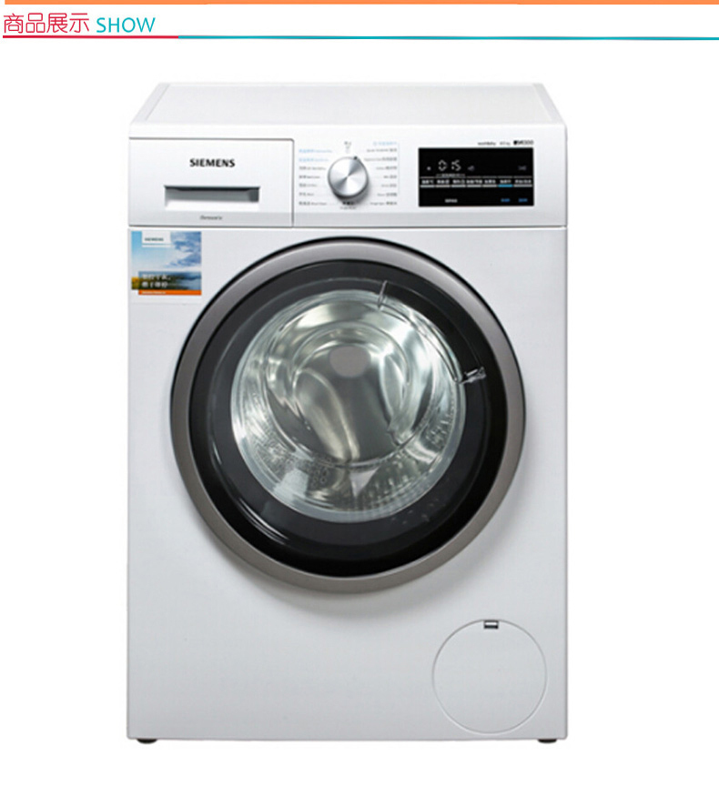 西门子 SIEMENS 滚筒洗衣机 XQG80-WD12G4C01W (白色) 8公斤洗烘一体