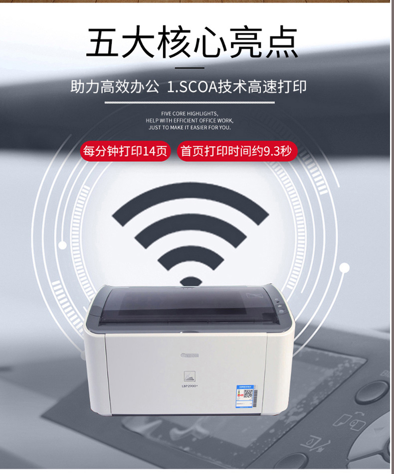 佳能 Canon 打印机 LBP2900 (黑色) 含原厂三年保修卡