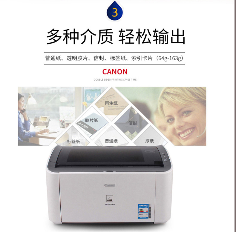 佳能 Canon 打印机 LBP2900 (黑色) 含原厂三年保修卡