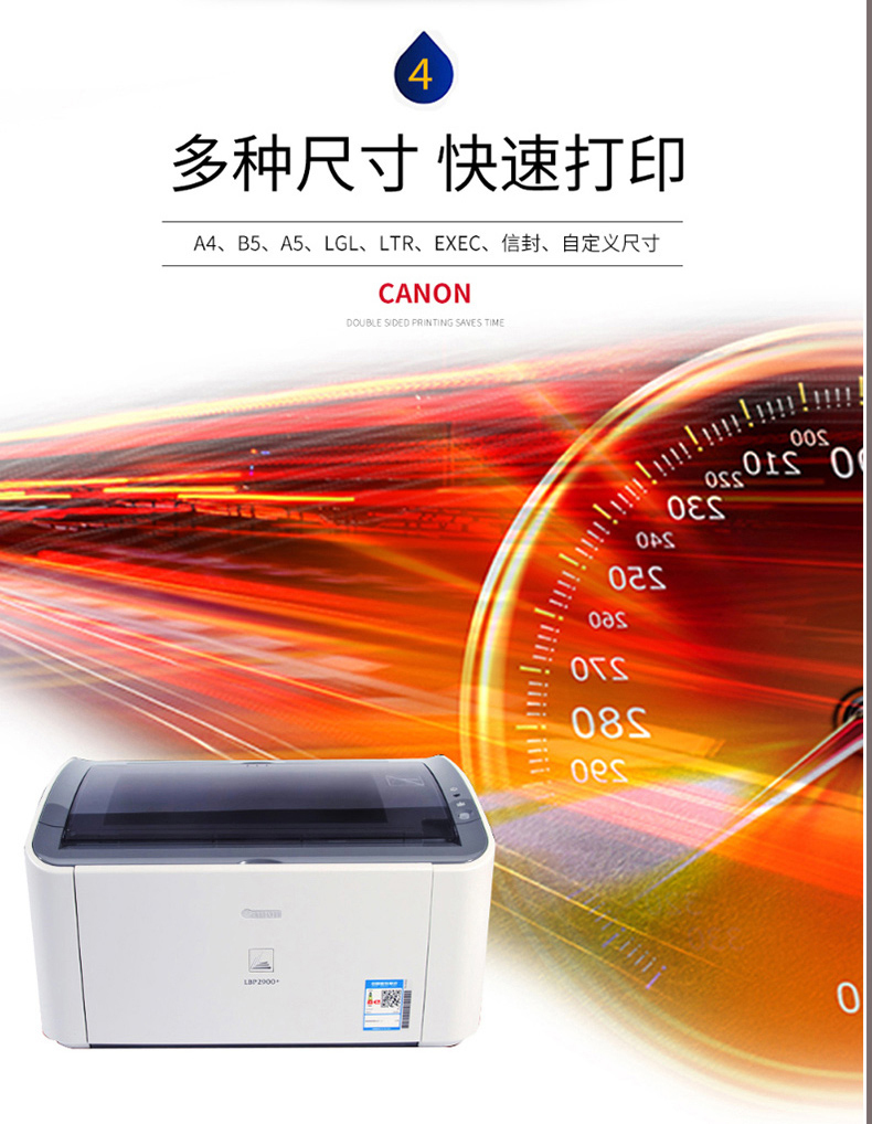 佳能 Canon 打印机 LBP2900 (黑色) 含原厂三年保修卡