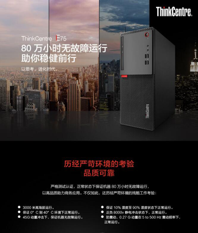 联想 lenovo 办公税控台式机 E75  i3/I5企业商用串并口电脑7代处理器 i5-7400 4G 500G集显@0CCD 单主机