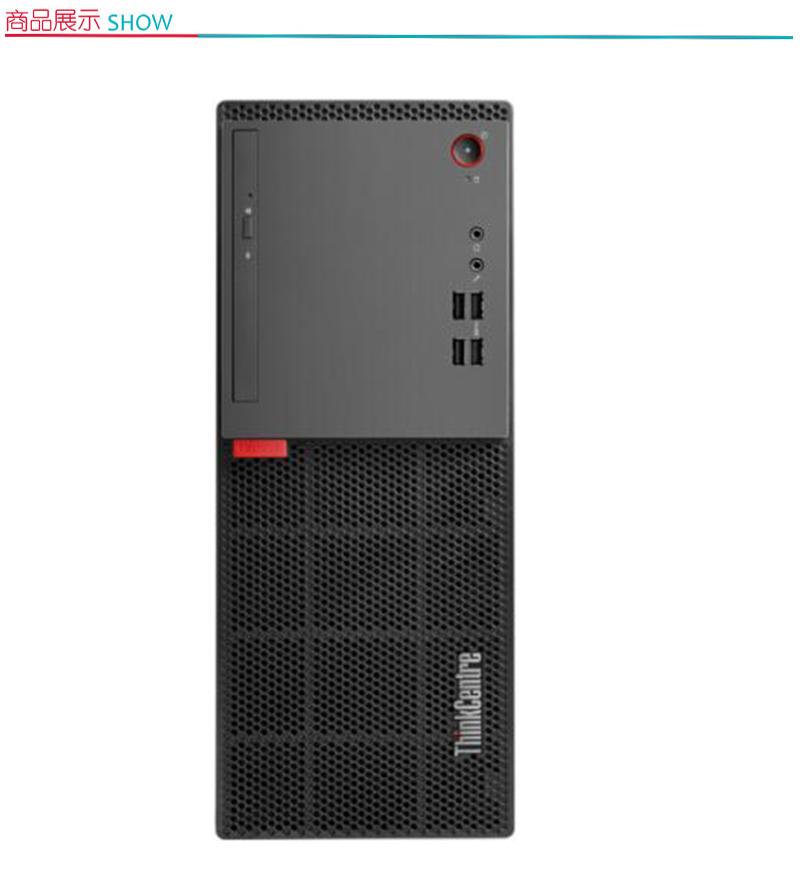 联想 lenovo 办公税控台式机 E75  i3/I5企业商用串并口电脑7代处理器 i5-7400 4G 500G集显@0CCD 单主机