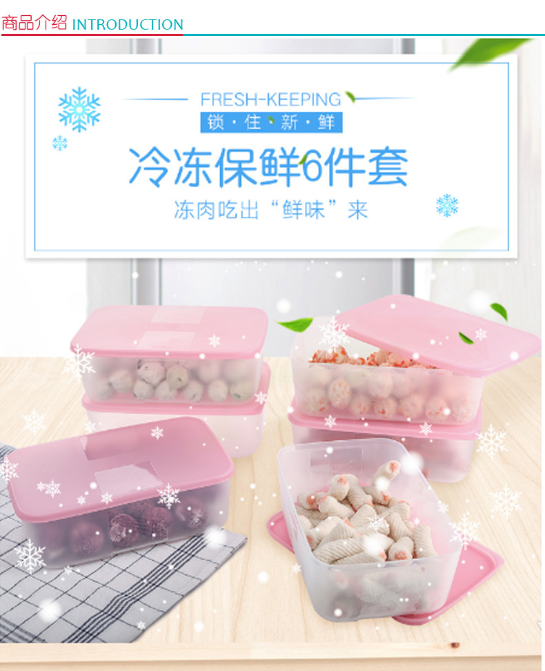 特百惠 塑料冷冻保鲜盒 冷冻6件套 17l06 1.7升 (混色)