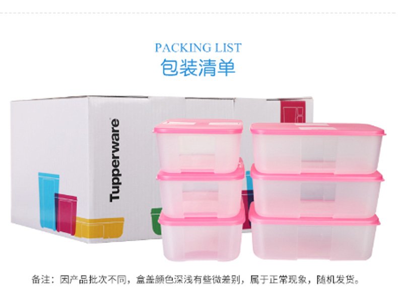 特百惠 塑料冷冻保鲜盒 冷冻6件套 17l06 1.7升 (混色)