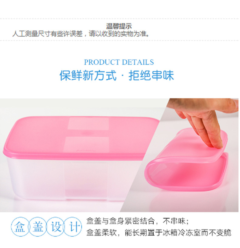 特百惠 塑料冷冻保鲜盒 冷冻6件套 17l06 1.7升 (混色)