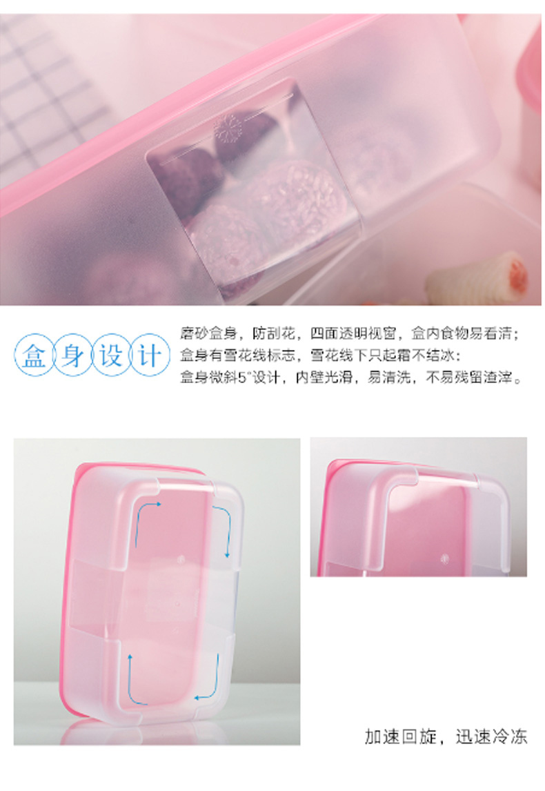 特百惠 塑料冷冻保鲜盒 冷冻6件套 17l06 1.7升 (混色)