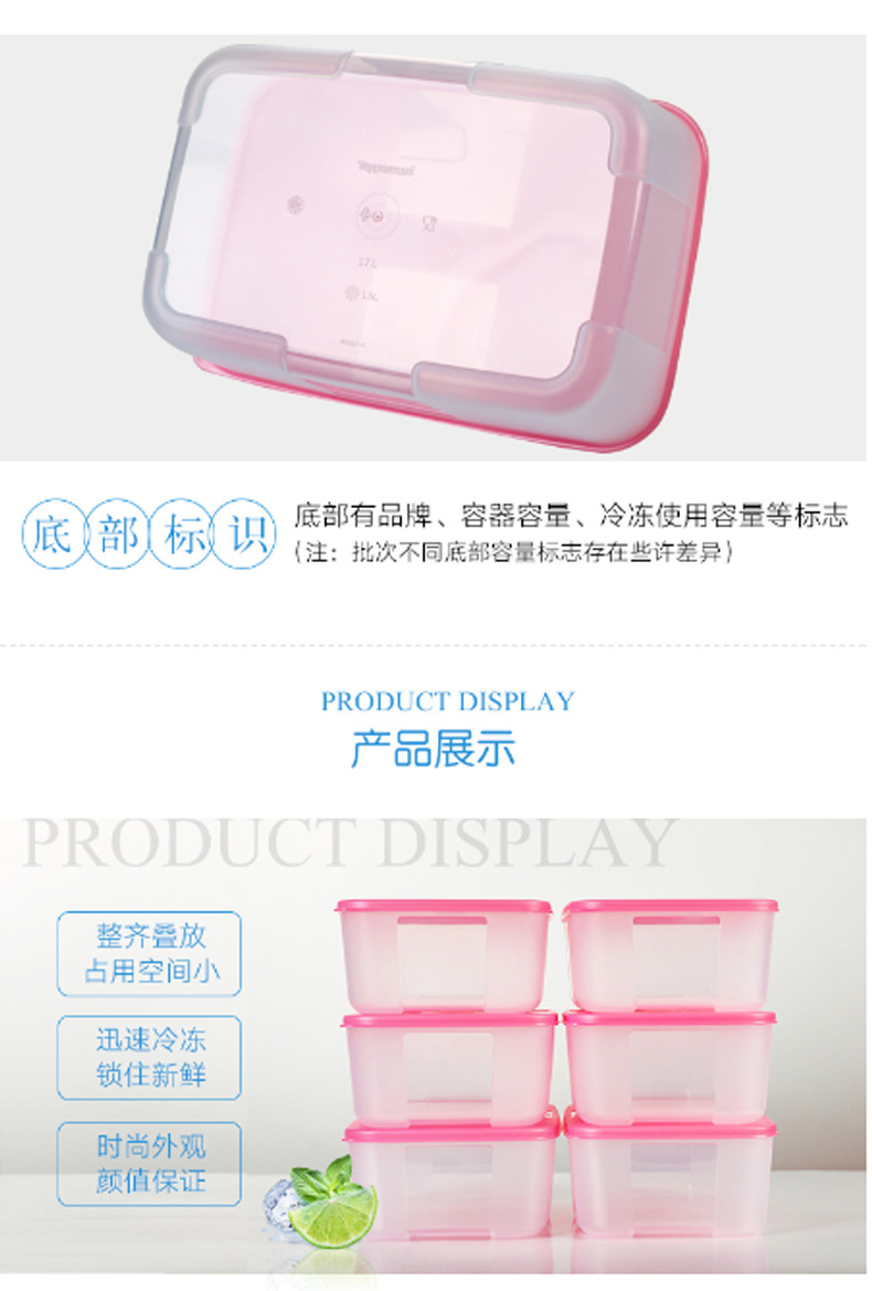 特百惠 塑料冷冻保鲜盒 冷冻6件套 17l06 1.7升 (混色)