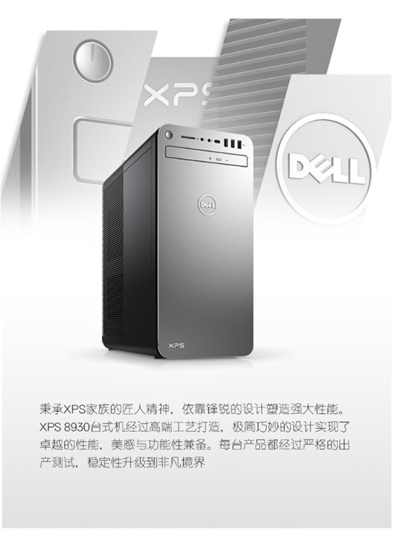 戴尔 DELL 一机双屏工作站 XPS8930 (黑色) i7-8700 16G 2TB 256G SSD GTX1060 23.8英寸*2