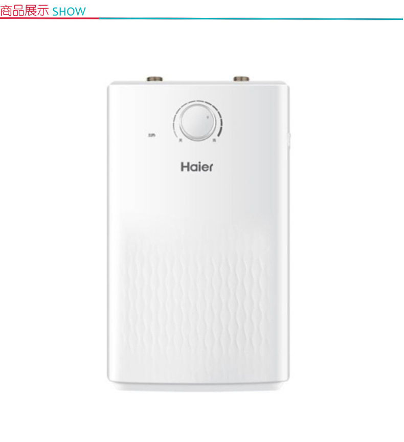海尔 Haier 热水器/小厨宝 EC5U (白色)