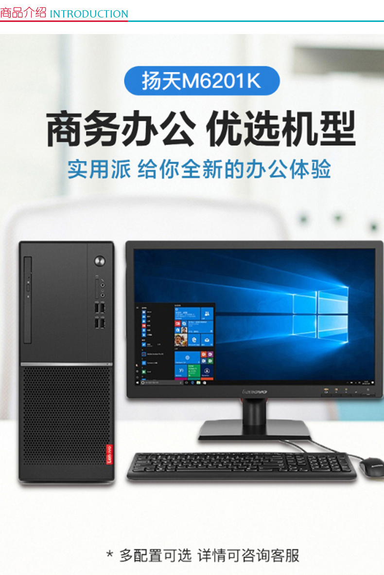 联想 lenovo 台式电脑 M6201k 