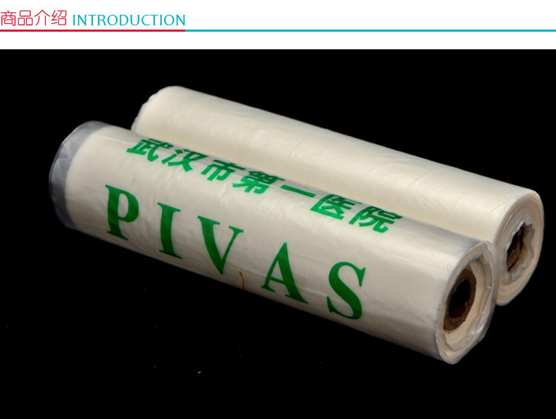 国产 PIVAS袋35*60(平口袋) 