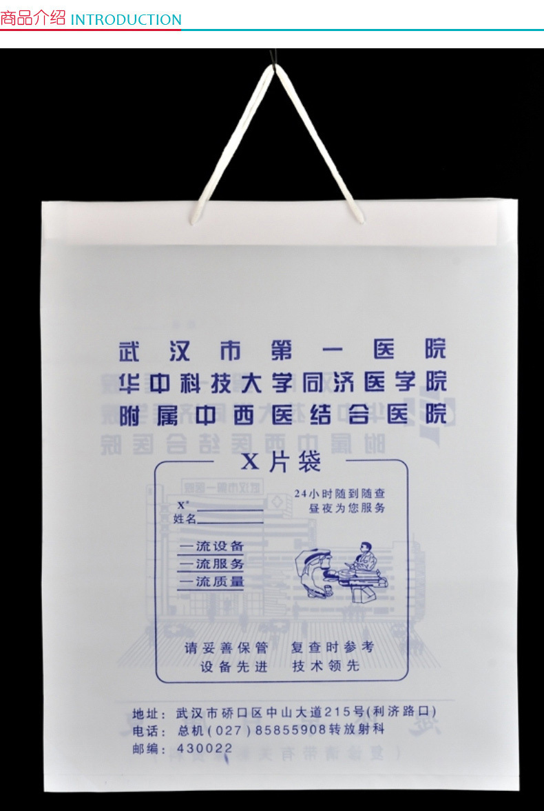 国产 影像资料袋 塑料放射袋40*53(平口袋) 