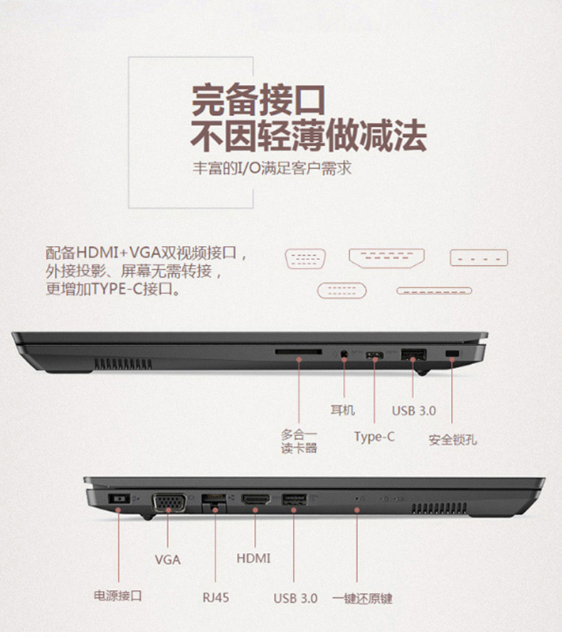 联想 lenovo 笔记本电脑 V330-14 