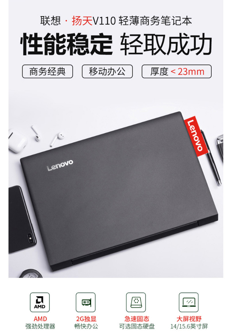联想 lenovo 笔记本电脑 V110-14 E2-9010/4G/128SSD/2G独显/14寸 