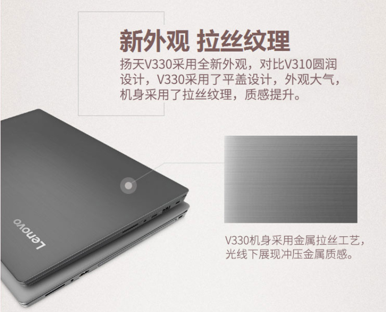 联想 lenovo 笔记本电脑 V330-15 I5-7200/4G/500G/2G独显/银色/15寸 