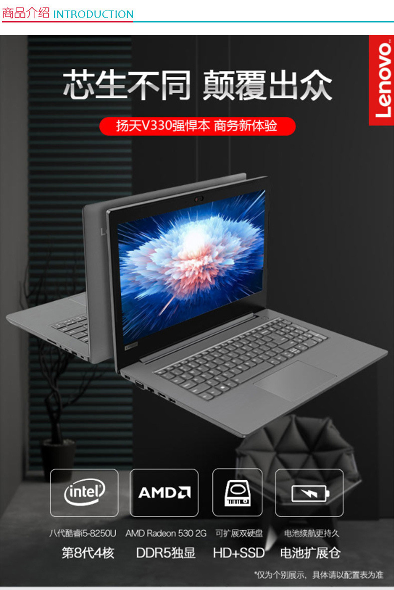 联想 lenovo 笔记本电脑 V330-15 I5-8250U/4G/500G+128SSD/2G独显/银色/15寸 
