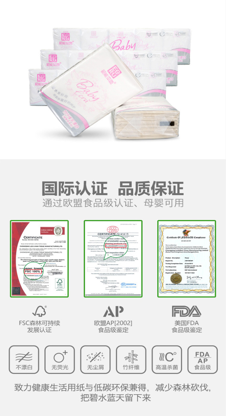 韶能本色 babyecru系列竹浆本色手帕纸巾 4层*8张*50包 