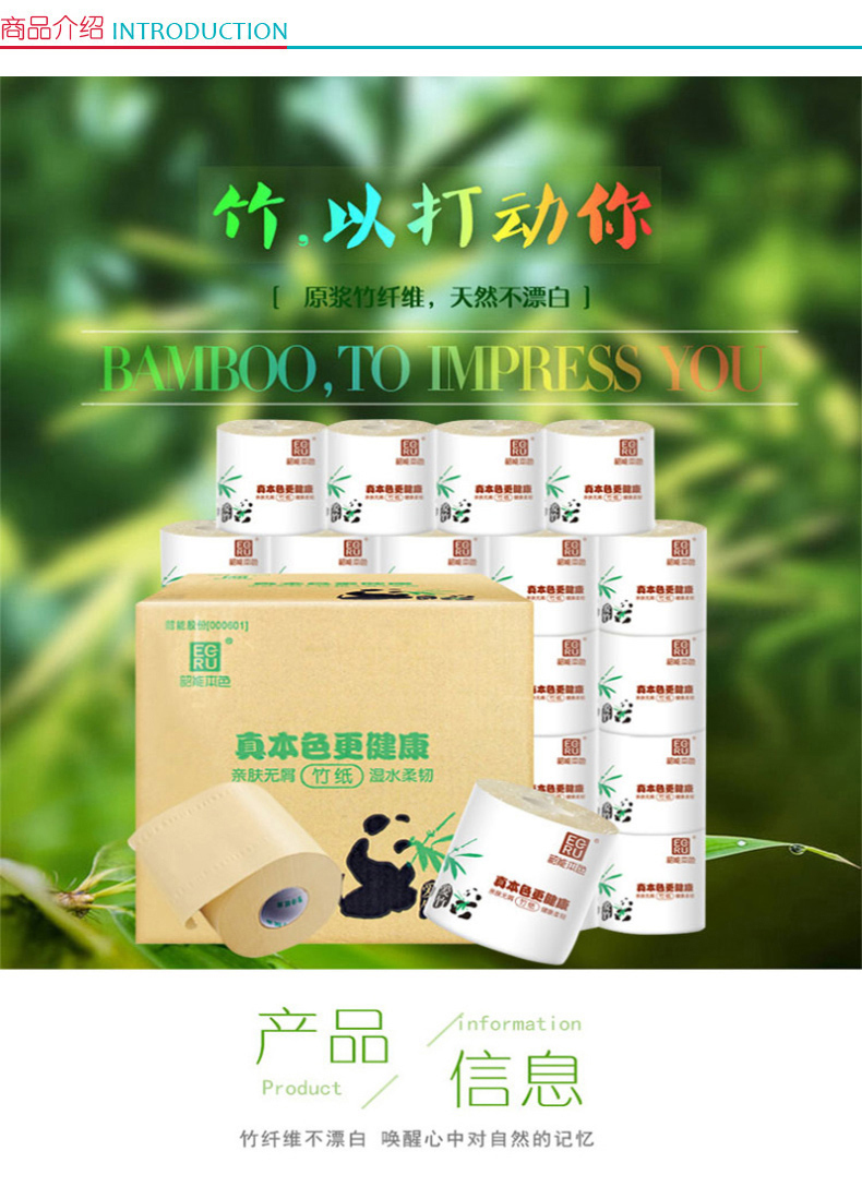 韶能本色 爱竹系列竹浆本色卷纸巾 3层*140g*16卷 