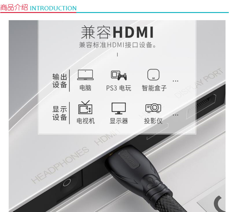 国产 高清视频线 HDMI (黑色) 3米