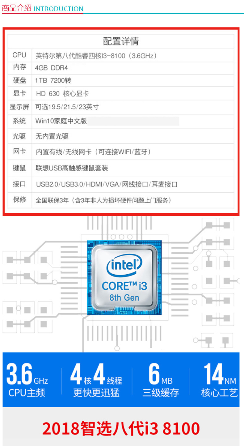 联想 lenovo 台式电脑 天逸510Pro-18ICB I3-8100/4G/1T/集显/无wifi/无蓝牙/无光驱/无读卡器/USB黑色键鼠/银黑/19.5 