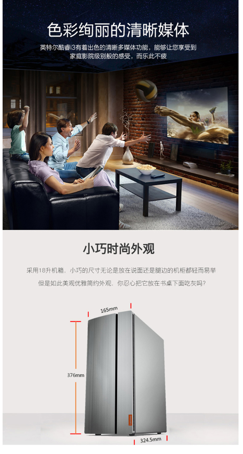 联想 lenovo 台式电脑 天逸510Pro-18ICB I3-8100/4G/1T/集显/无wifi/无蓝牙/无光驱/无读卡器/USB黑色键鼠/银黑/19.5 